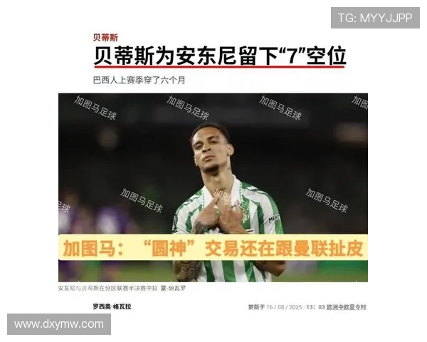 皇家贝蒂斯宣布队内核心伤情最新进展球队备战联赛形势引关注