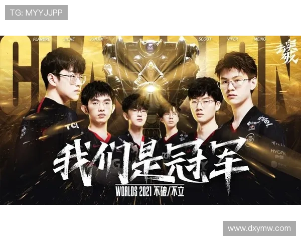 2021英雄联盟全球总决赛回顾：赛场激战与冠军之路全解析