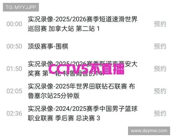 2026世界杯中央广播电视总台全程高清直播全新赛事体验引领全球观众热情