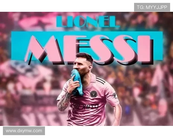 梅西迎来职业生涯新篇章加盟美国国际迈阿密队开启挑战