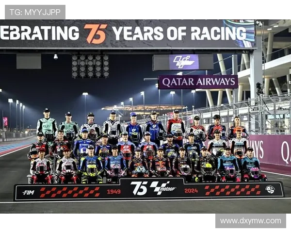 MotoGP赛季揭幕战即将开启 各车队阵容与技术创新引发热议 MotoGP赛季揭幕战即将开启 各车队阵容与技术创新引发热议