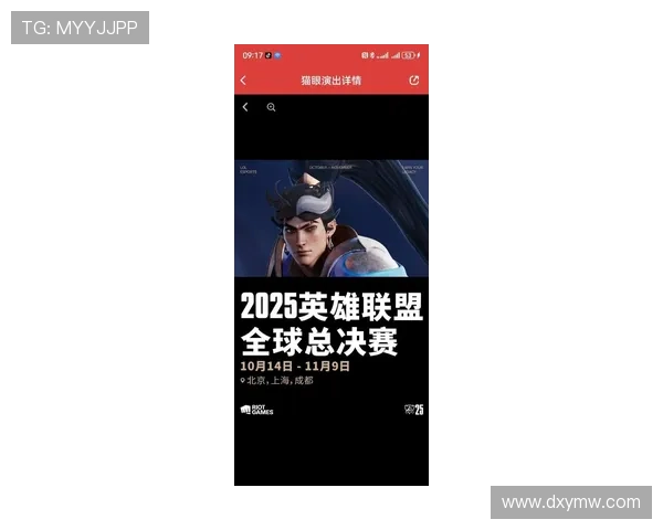 英雄联盟S15全球总决赛门票正式开售玩家抢票热潮再度掀起